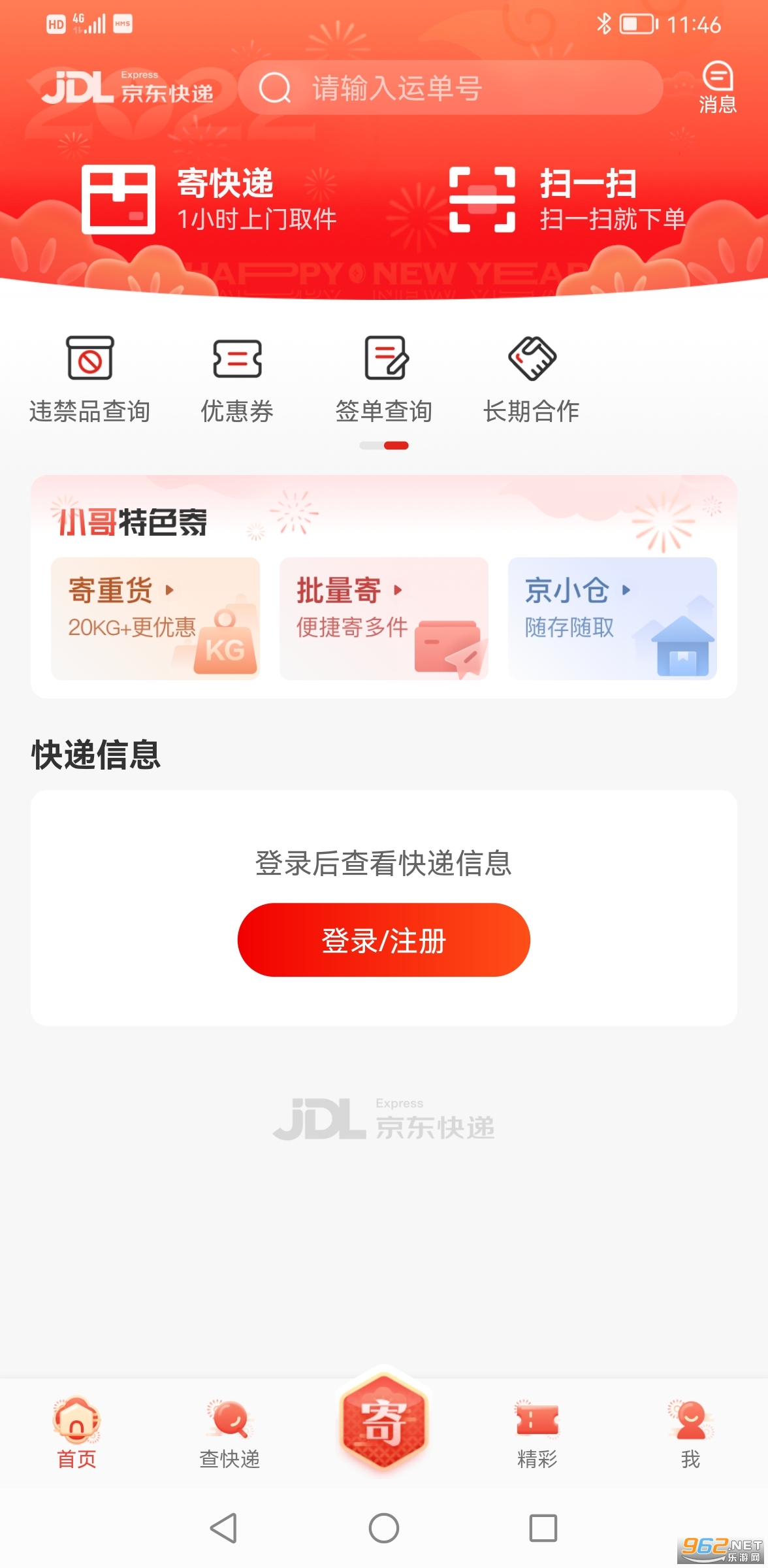 �������appv1.1.1 ���°��ͼ0