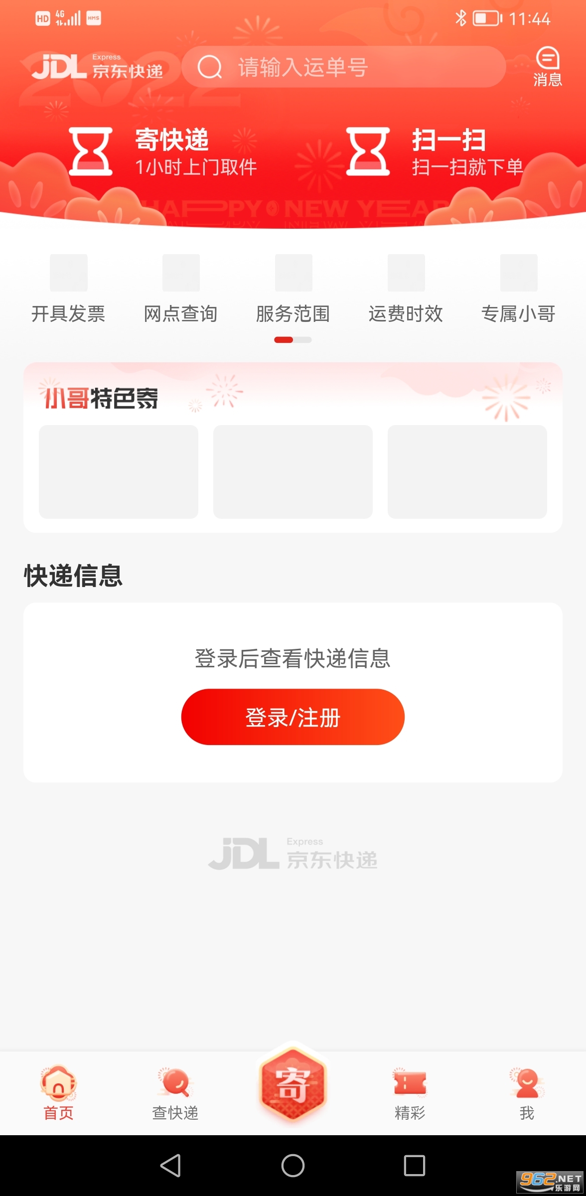 �������appv1.1.1 ���°��ͼ2
