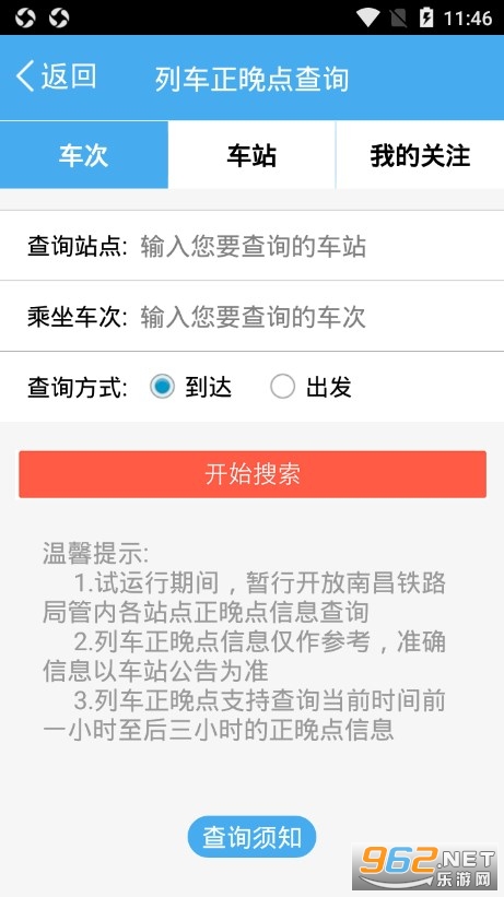 ������app��ͼ2