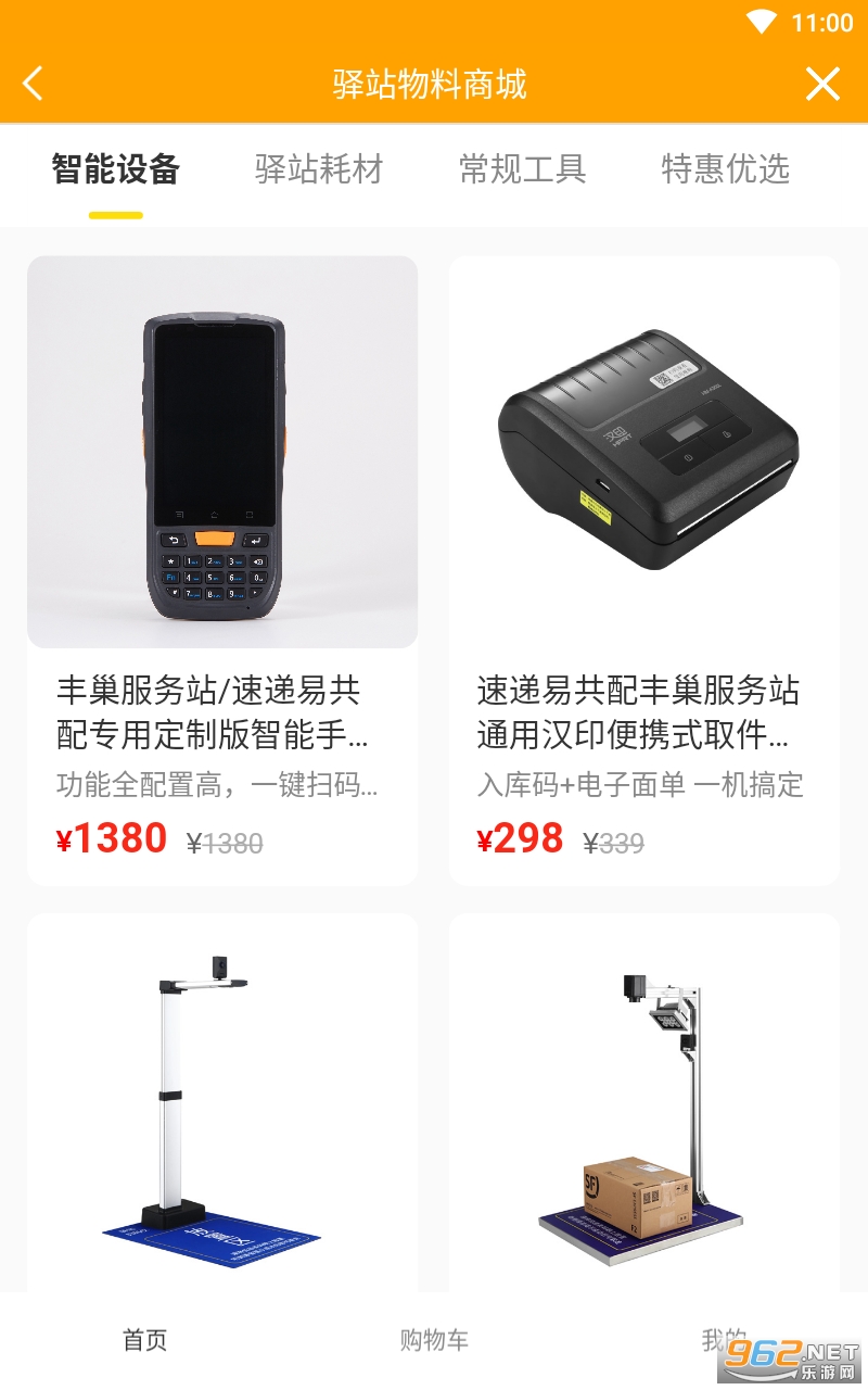�ٵ��׹���appv5.6.0 �ٷ����ͼ2