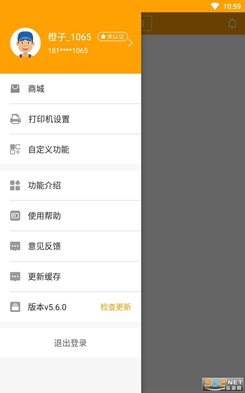 �ٵ��׹���appv5.6.0 �ٷ����ͼ3