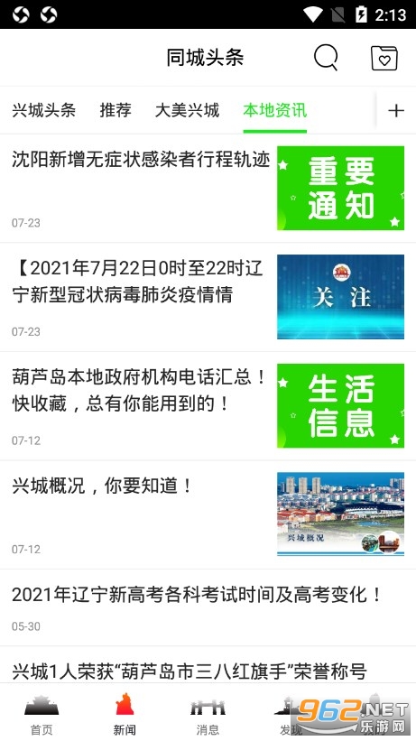���ͬ��APPv8.9.1 ��׿���ͼ1