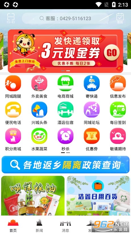 ���ͬ��APPv8.9.1 ��׿���ͼ0