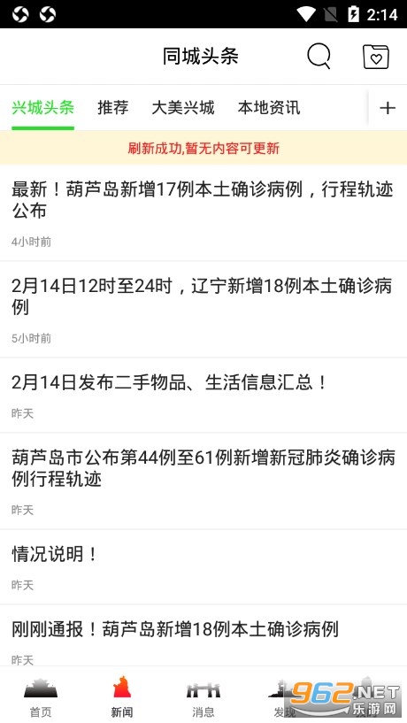 ���ͬ��APPv8.9.1 ��׿���ͼ2