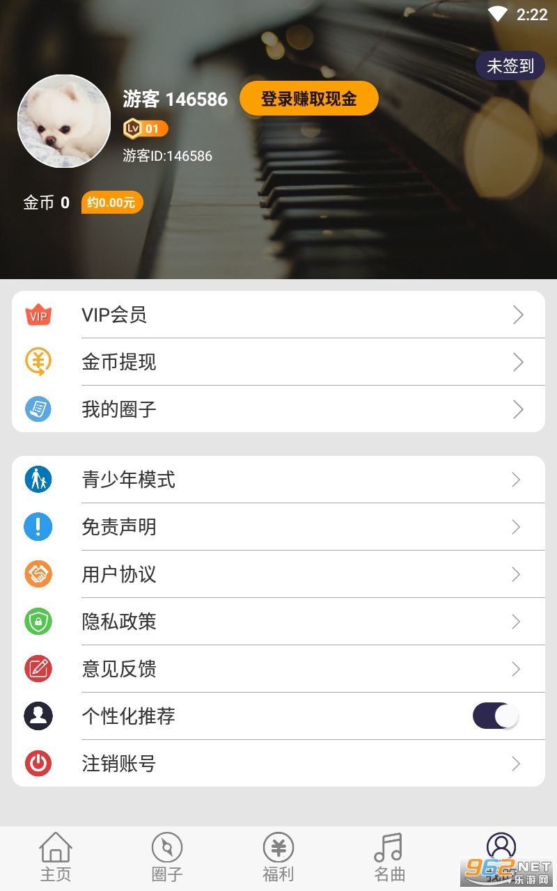 钢琴键盘软件截图0