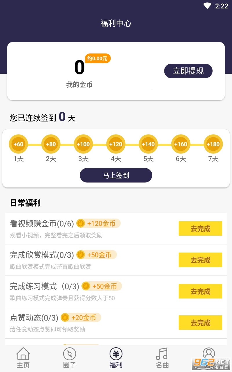 钢琴键盘软件截图1