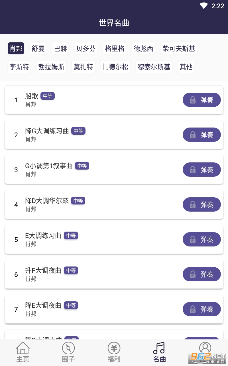 钢琴键盘软件截图2