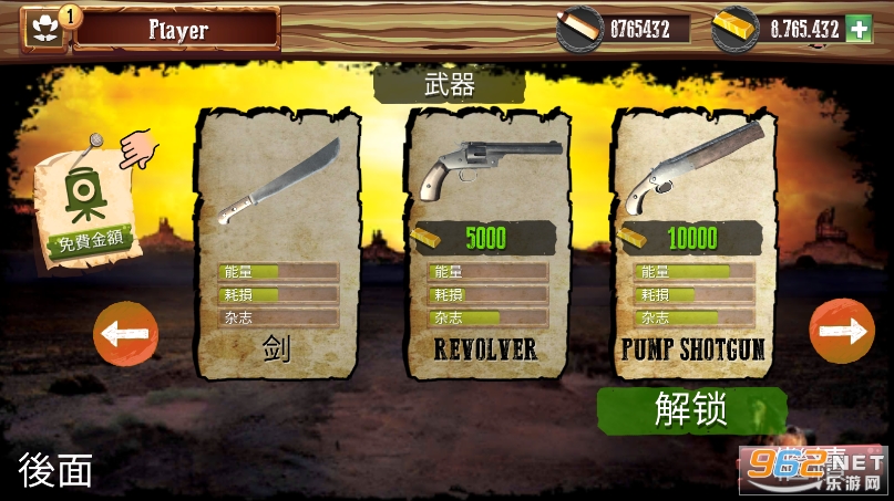 ������������޻��Ұ�(Call of Outlaws)v1.0.8��ͼ1