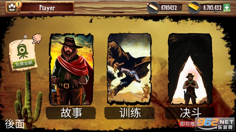 ������������޻��Ұ�(Call of Outlaws)v1.0.8��ͼ3