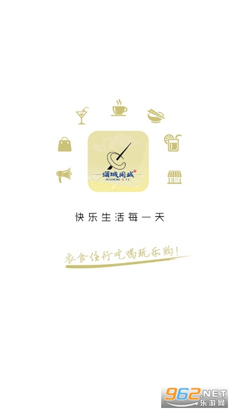 蒲城同城app截图0