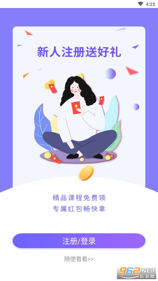 �������ͨ�ֻ���v1.2.5��׿���ͼ2