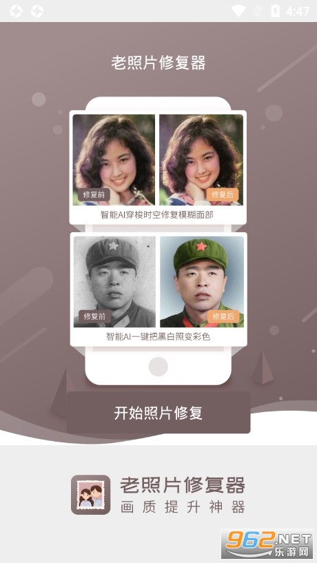 ����Ƭ�޸���app��Ѱ� v1.1.4��ͼ0