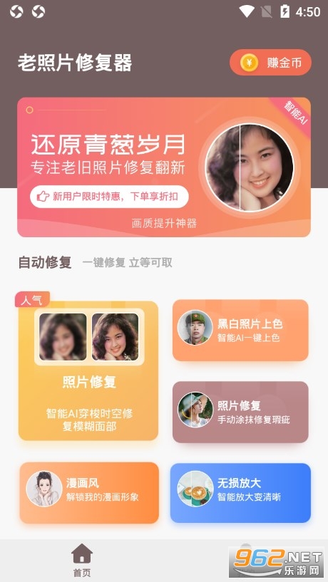 ����Ƭ�޸���app��Ѱ� v1.1.4��ͼ1