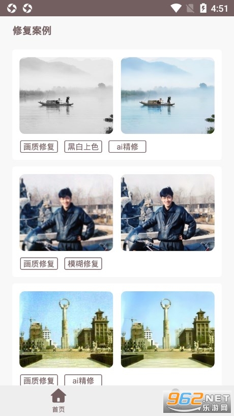 ����Ƭ�޸���app��Ѱ� v1.1.4��ͼ2