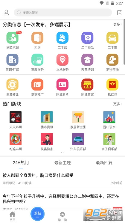 ̩�������°�v5.4.3�ٷ����ͼ1