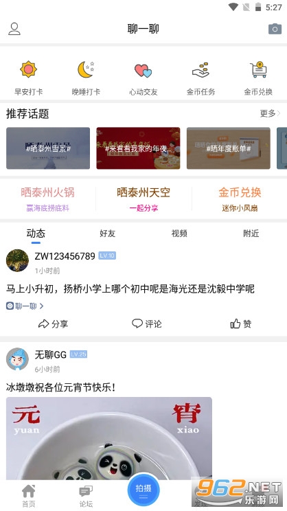 ̩�������°�v5.4.3�ٷ����ͼ2