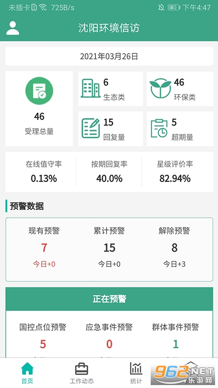 ���������ŷ�appv1.0.22 �ٷ����ͼ4
