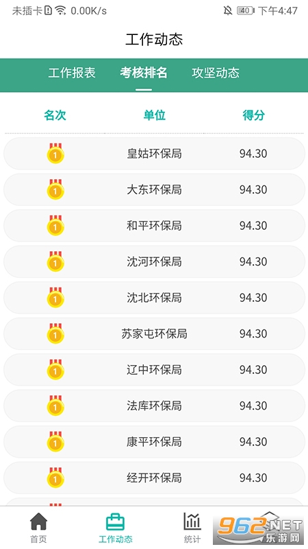 ���������ŷ�appv1.0.22 �ٷ����ͼ2
