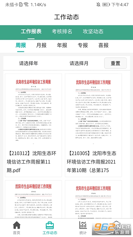 ���������ŷ�appv1.0.22 �ٷ����ͼ3