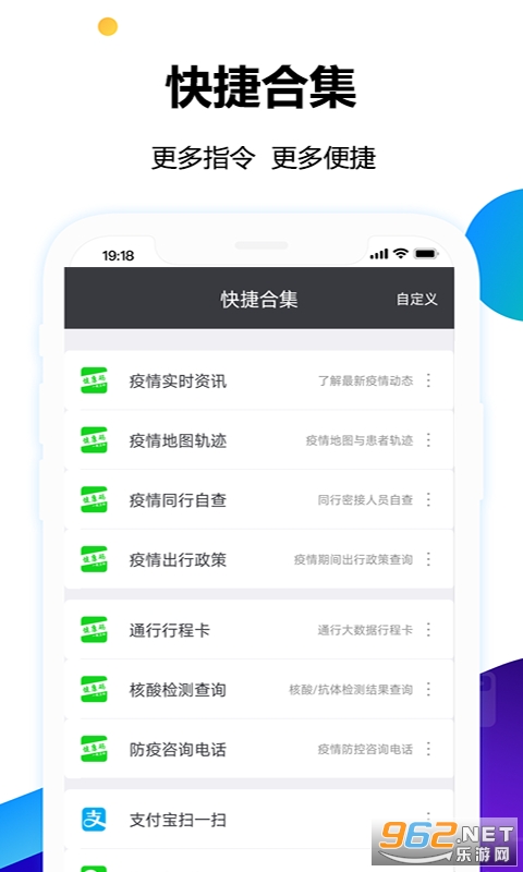健康码秒开助手截图1