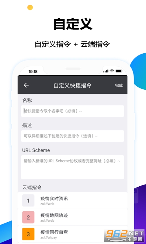 健康码秒开助手截图2