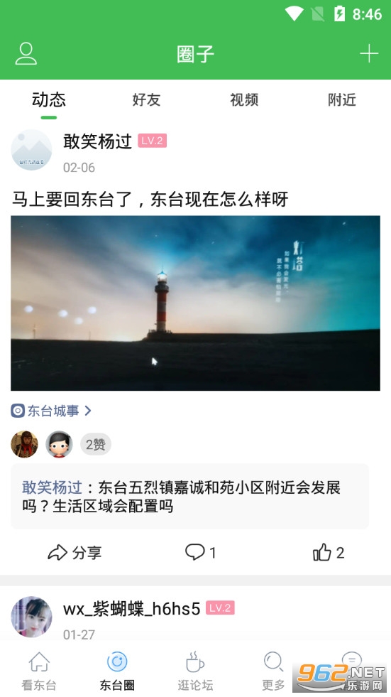 ��̨����̳app�ֻ���v5.3.5��ͼ1