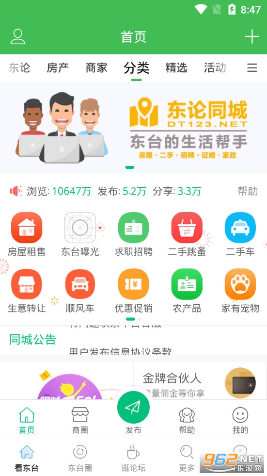 ��̨����̳app�ֻ���v5.3.5��ͼ3