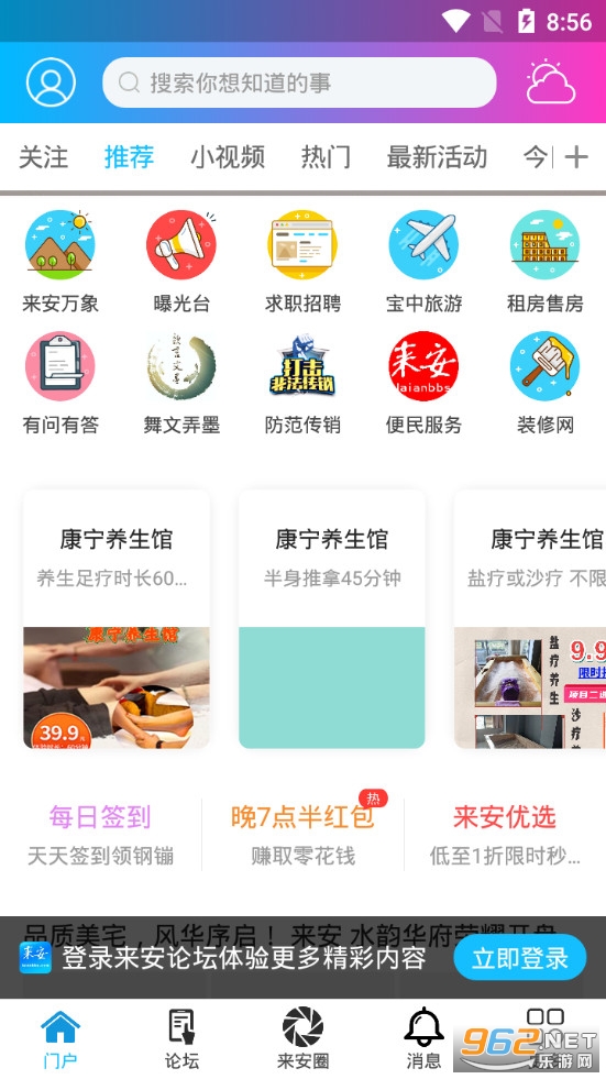 ������̳app�ٷ���v5.3.2.1��ͼ1