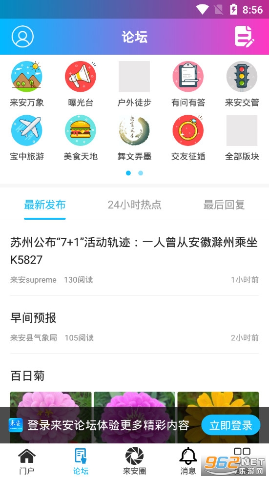 ������̳app�ٷ���v5.3.2.1��ͼ0