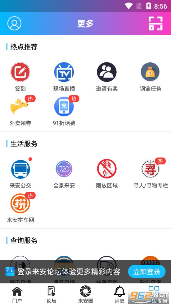 ������̳app�ٷ���v5.3.2.1��ͼ3