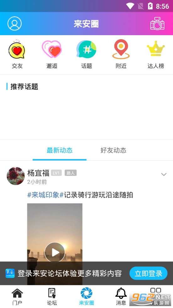 ������̳app�ٷ���v5.3.2.1��ͼ2