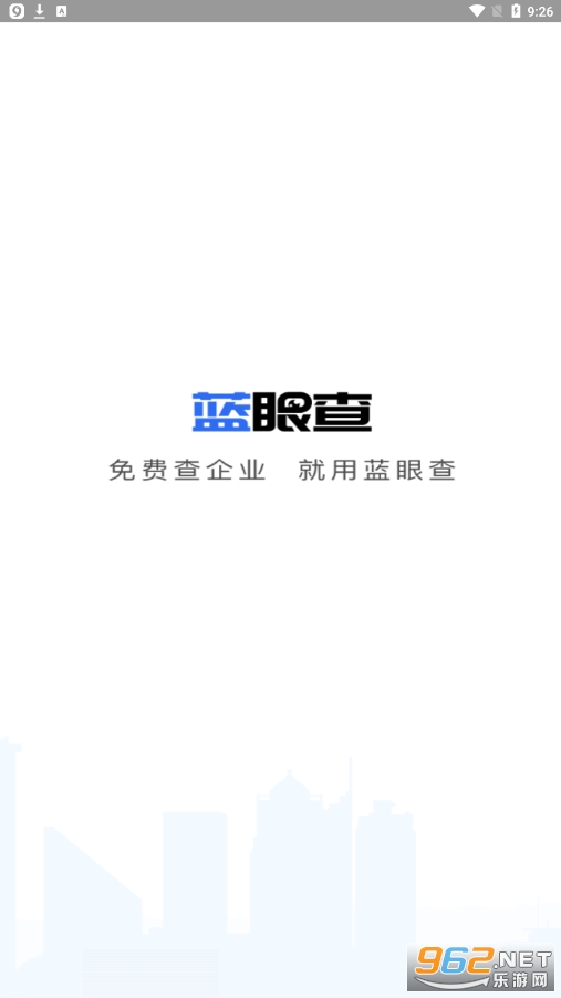 ���۲�(��ҵ��ѯapp)v3.6.0 �ٷ����ͼ5