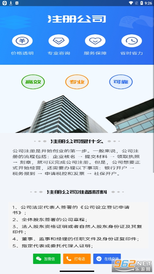���۲�(��ҵ��ѯapp)v3.6.0 �ٷ����ͼ0