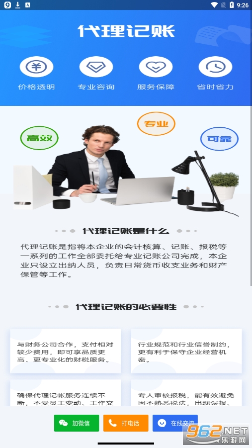 ���۲�(��ҵ��ѯapp)v3.6.0 �ٷ����ͼ1