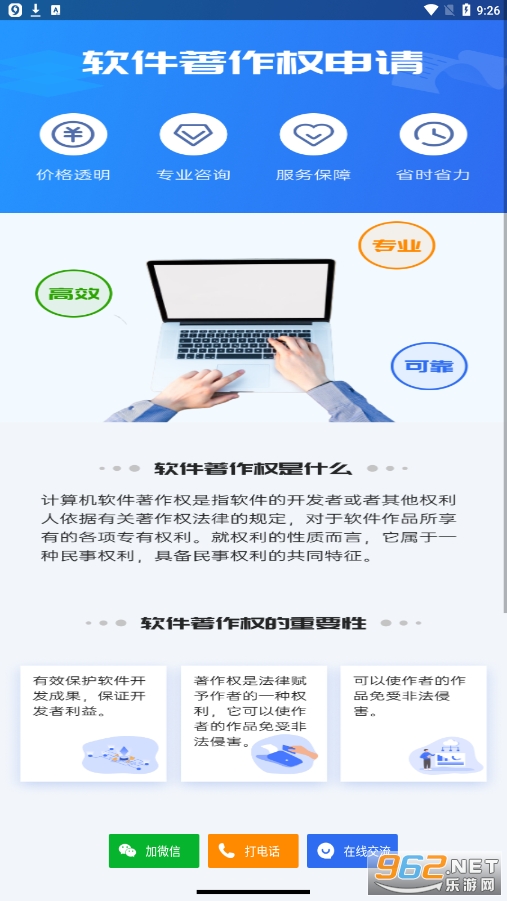 ���۲�(��ҵ��ѯapp)v3.6.0 �ٷ����ͼ3