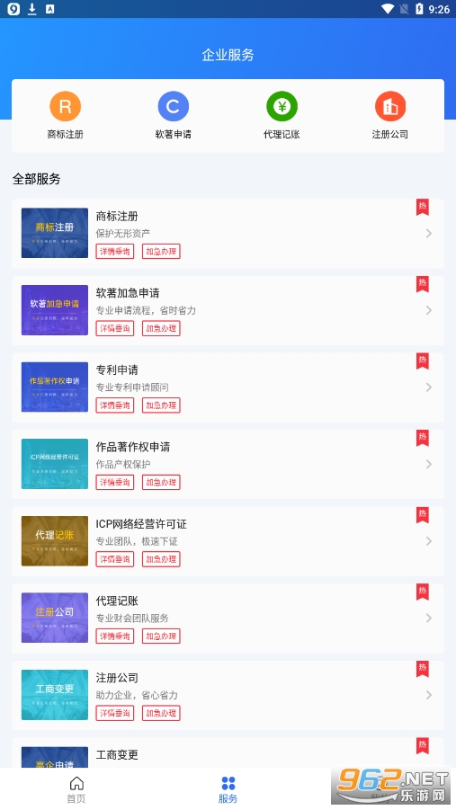 ���۲�(��ҵ��ѯapp)v3.6.0 �ٷ����ͼ2