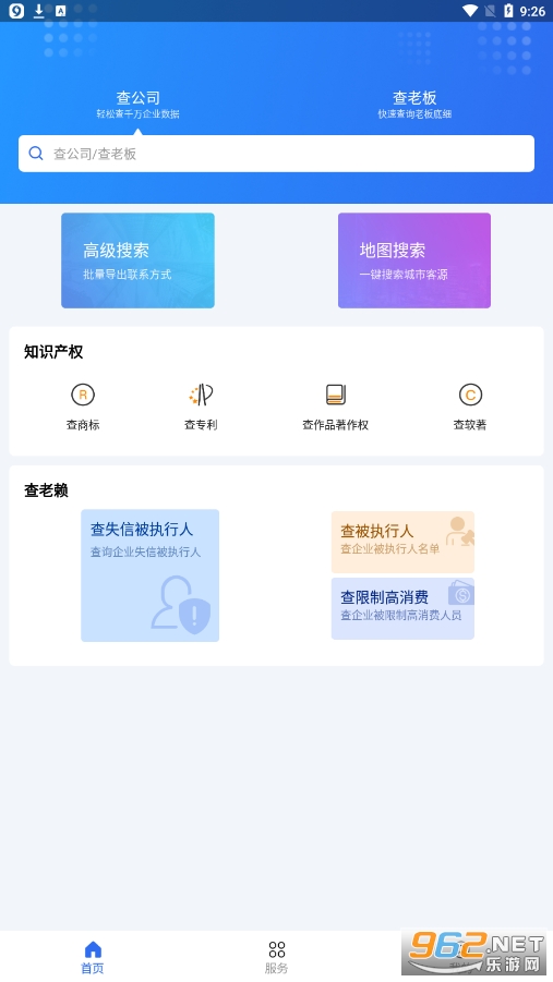 ���۲�(��ҵ��ѯapp)v3.6.0 �ٷ����ͼ4
