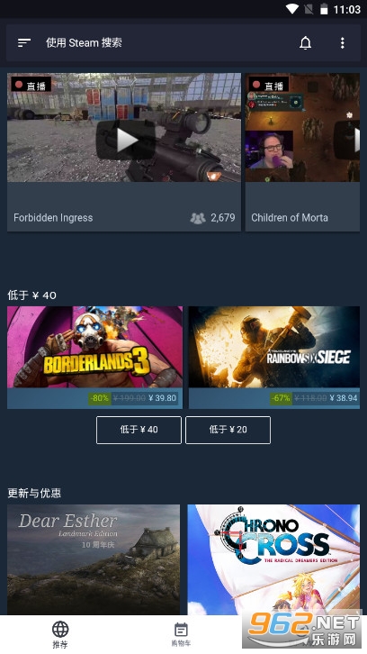 steam lite软件截图3