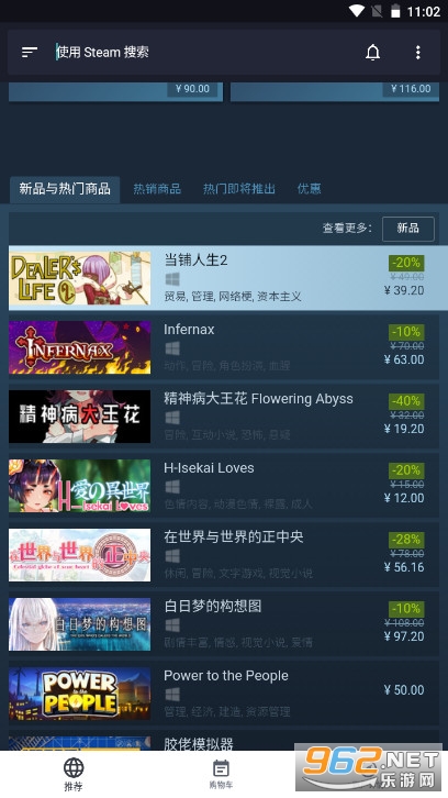 steam lite软件截图2