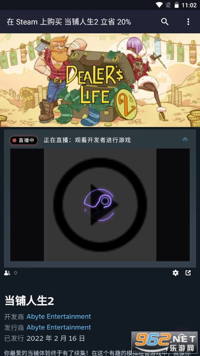 steam lite软件截图1