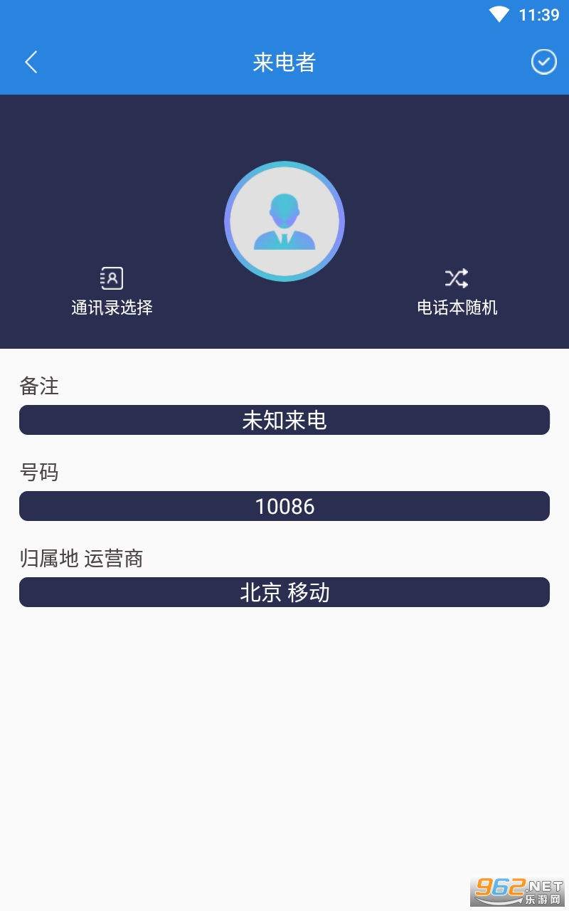 ����绰����������ͼ2