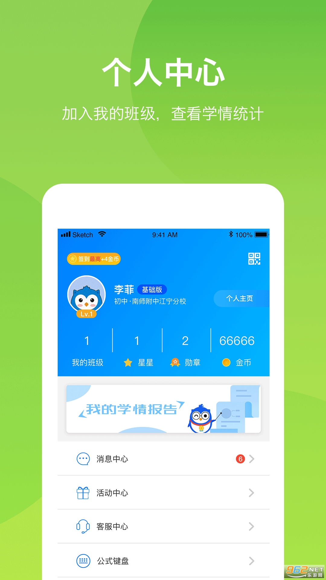 ����ѧѧ����v4.5.0��׿���ͼ0