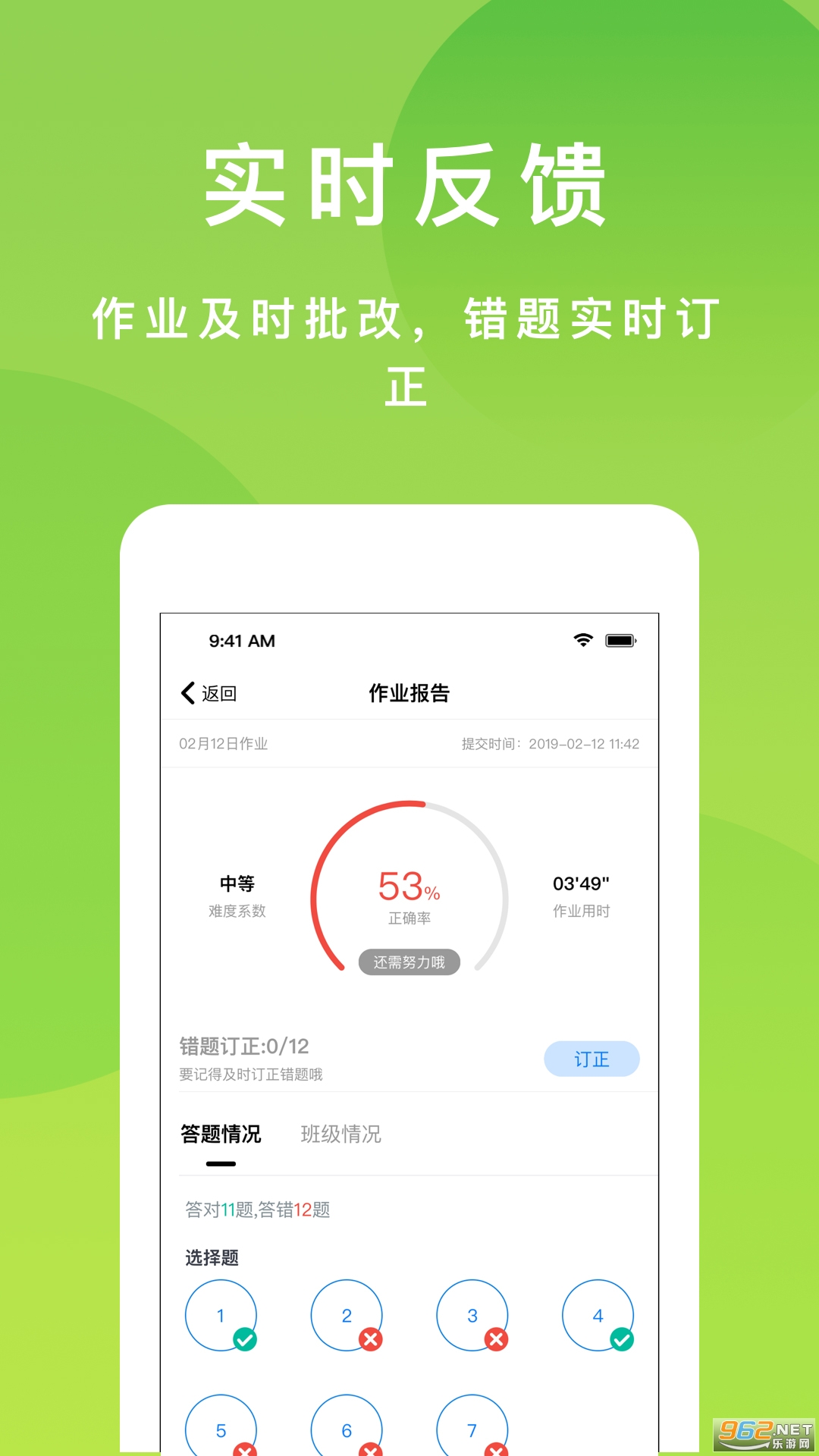 ����ѧѧ����v4.5.0��׿���ͼ3