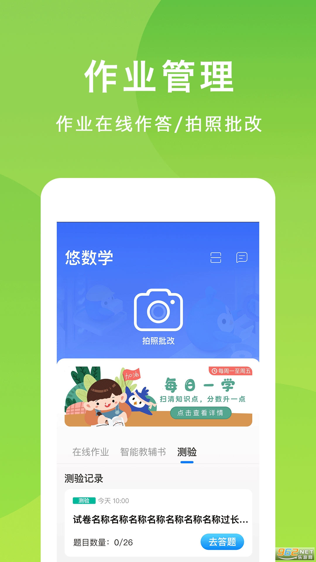 ����ѧѧ����v4.5.0��׿���ͼ2