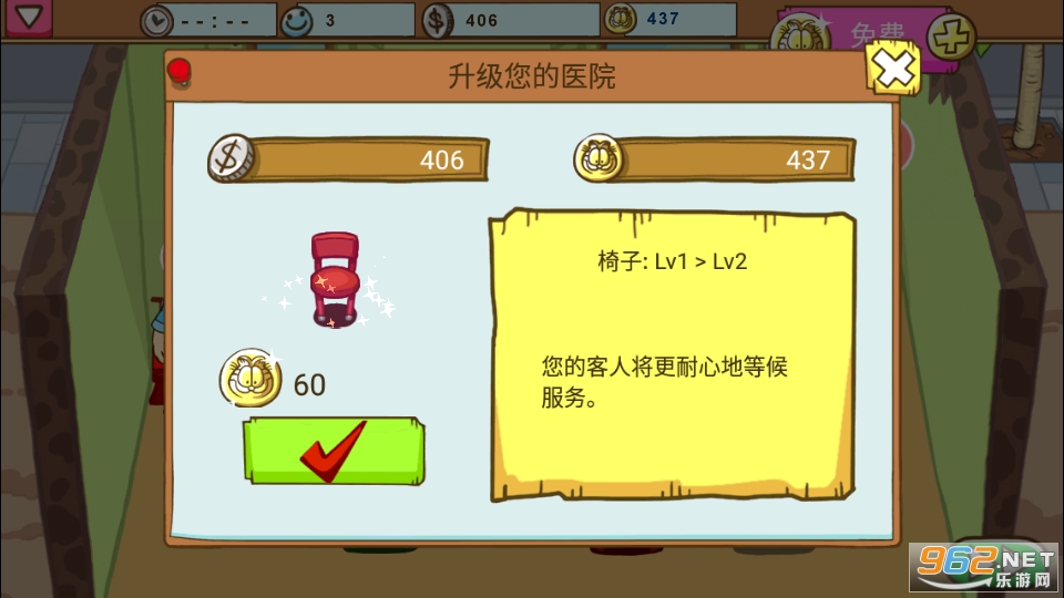 �ӷ�è����ҽԺ���°�(v1.2��ͼ0