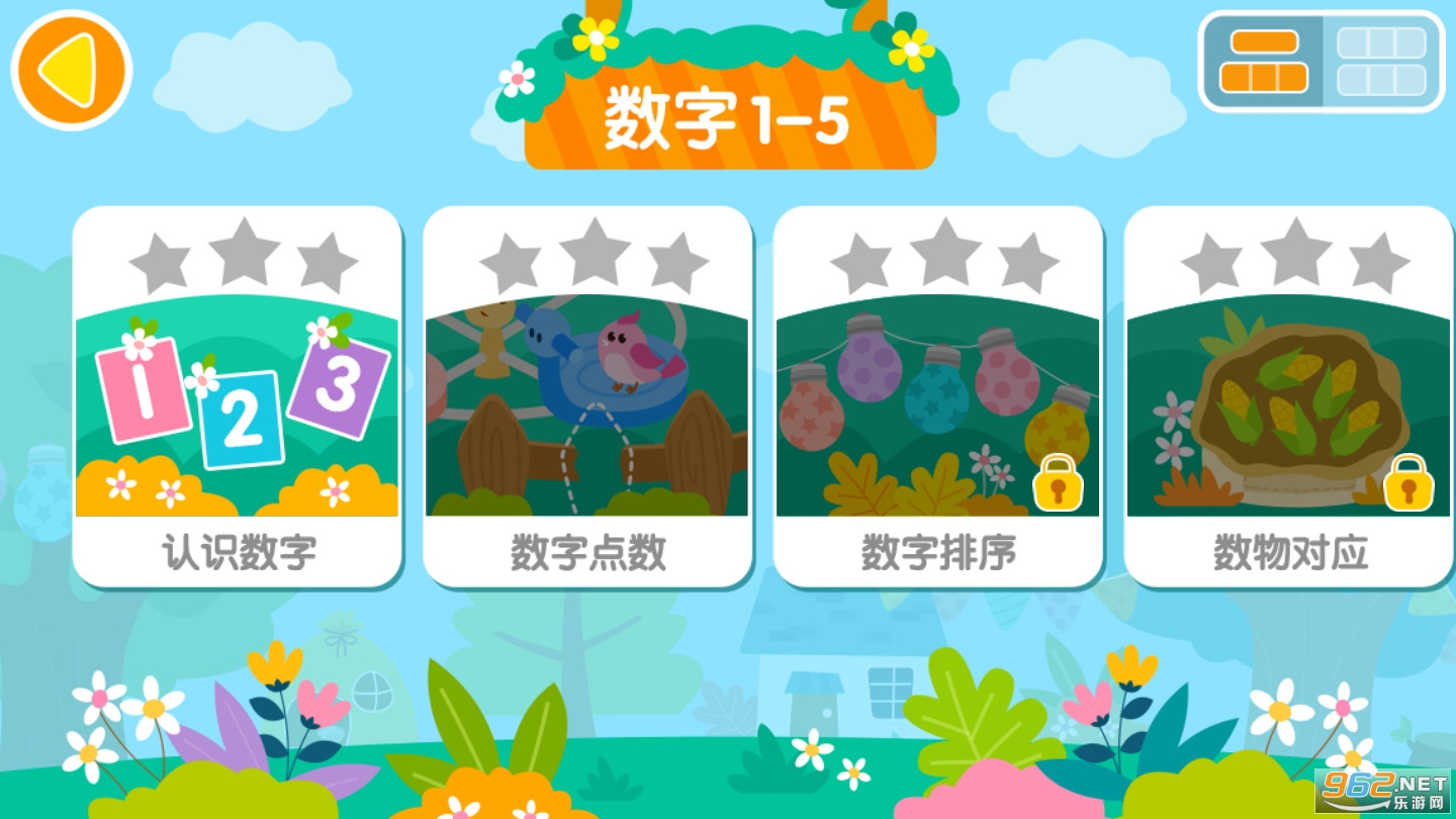 2Kids��ѧ������v3.5.0��׿���ͼ2