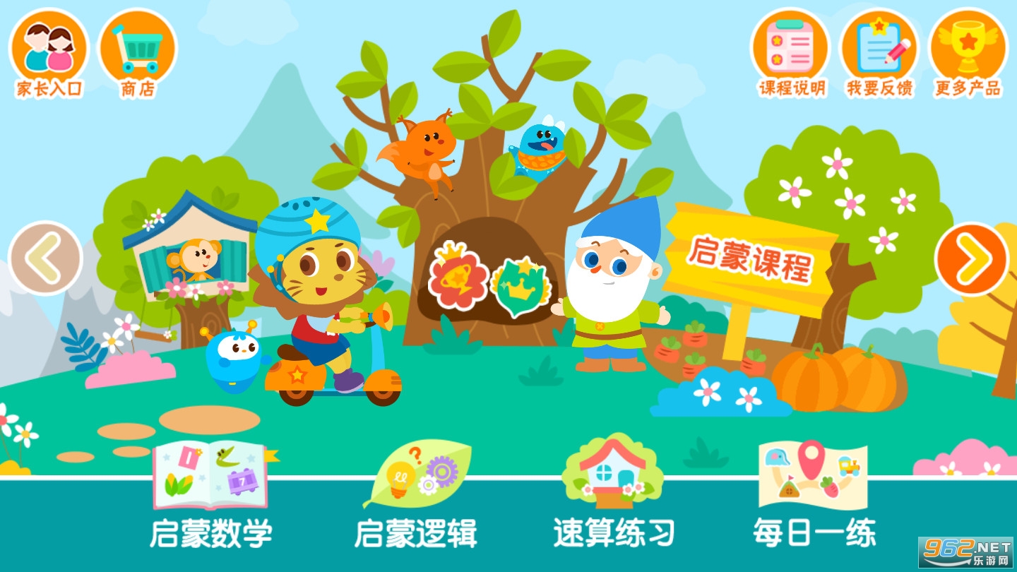 2Kids��ѧ������v3.5.0��׿���ͼ3