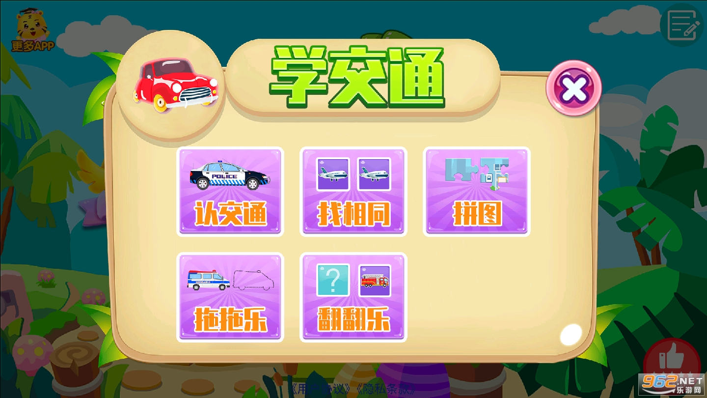��ͯС��Ϸ��ȫ��������� v3.9��ͼ6