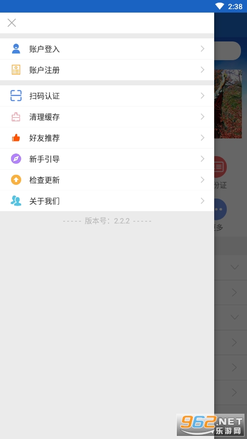 湖南公安服务平台app截图0