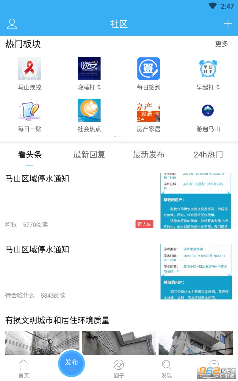 ��ɽ��Ϣ��appv5.0 �ٷ����ͼ2